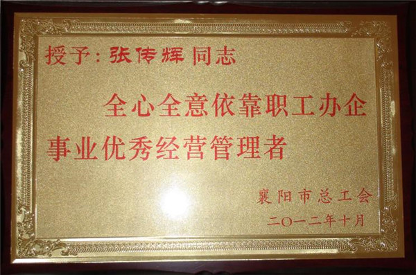 2012全心全意獎(jiǎng) 2012全心全意獎(jiǎng)